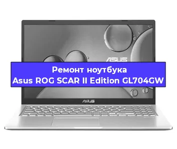 Замена жесткого диска на ноутбуке Asus ROG SCAR II Edition GL704GW в Екатеринбурге
